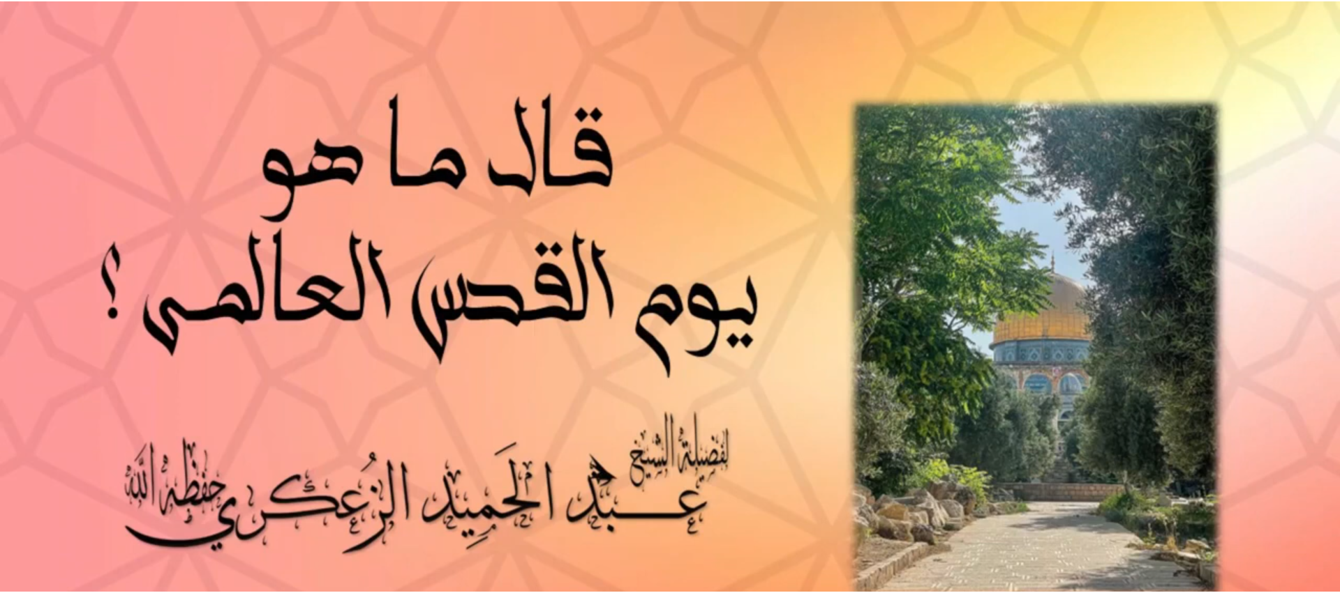 تحقق من صحة مقطع فيديو يتهم حماس والجهاد الإسلامي بالتآمر