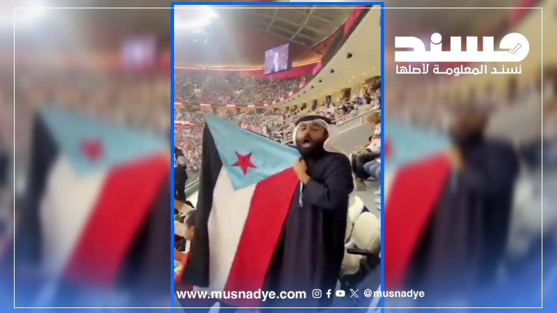 فيديو رفع علم الجنوب في مدرجات كأس العالم قديم ويعود إلى قطر 2022 وليس إلى الولايات المتحدة الأمريكية