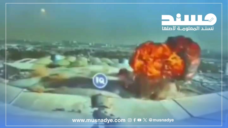 المقطع المتداول لا يوثق استهداف مطار الملك خالد