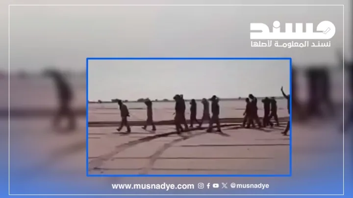 الفيديو المتداول من مالي ولا يوثق اعتقال كتيبة تابعة للقوات الجنوبية في الحدود السعودية اليمنية