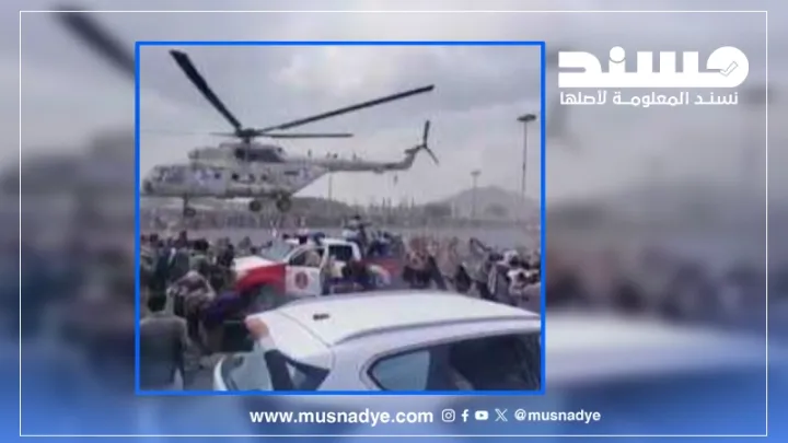 الفيديو يعود لتشييع قائد القوات الجوية التابعة لجماعة الحوثي عام 2023 وليس لسقوط مروحية حديثًا