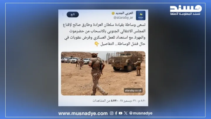 ما حقيقة دخول العرادة وطارق في وساطة لإقناع الزبيدي بســحب قواته من حضرموت والمهرة؟