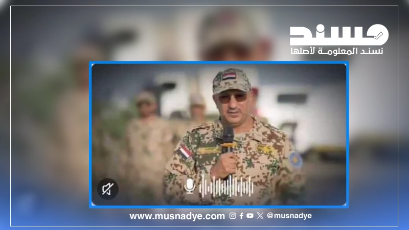 الصوت المتداول عن العميد طارق صالح بشأن أمر أفراده بالانسحاب مفبرك ومولد بتقنية الذكاء الاصطناعي