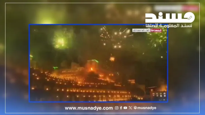 فيديو إطلاق الألعاب النارية المنسوب لاحتفالات الحوثيين بيوم الغدير قديم وليس حديثًا