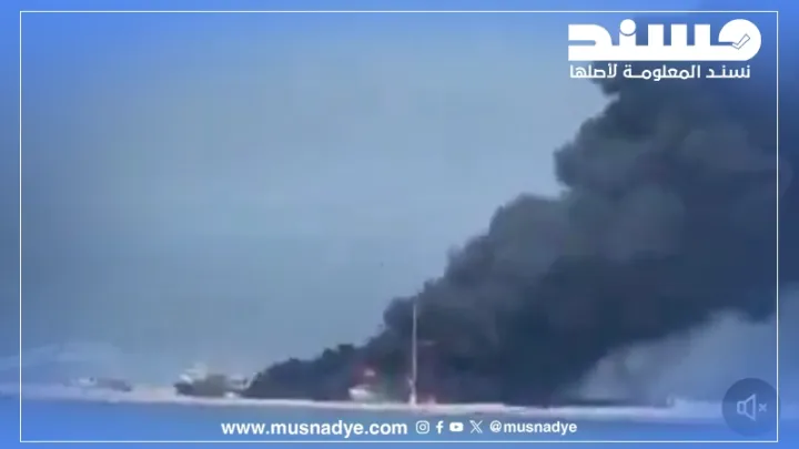 فيديو مضلل ليس نتيجة قصف إسرائيلي اليوم، بل لحريق في ميناء بوشهر قبل أيام