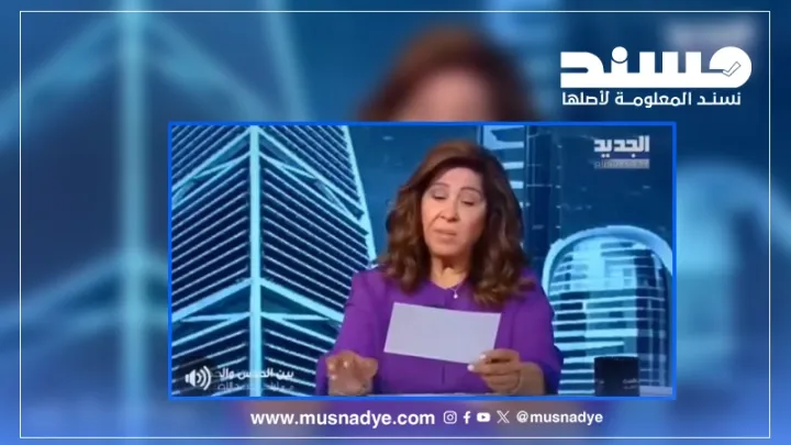 ليلى عبد اللطيف لم تتوقع سقوط الحوثيين على يد الشيخ بن فدغم، والفيديو المنتشر مدمج بصوت مولّد بالذكاء الاصطناعي