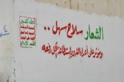 حقيقة وجود خلية حوثية في المهرة: تحقيق إعلامي يكشف خيوط حملة مضللة