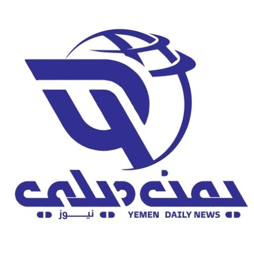 موقع يمن ديلي