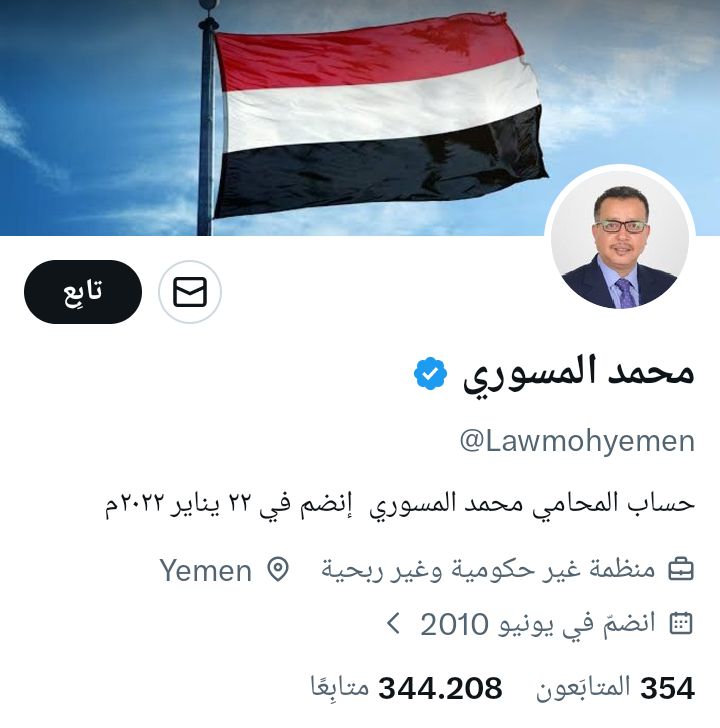 محمد المسوري