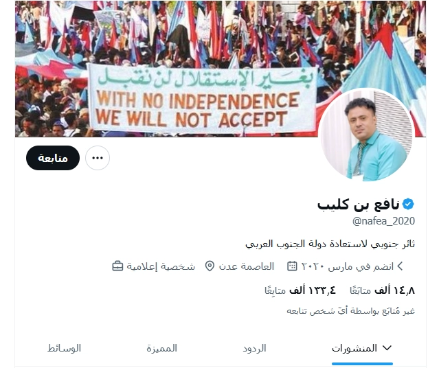 نافع بن كليب