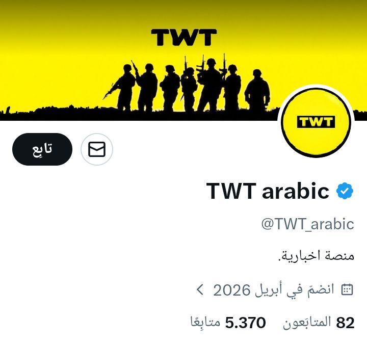TWT 