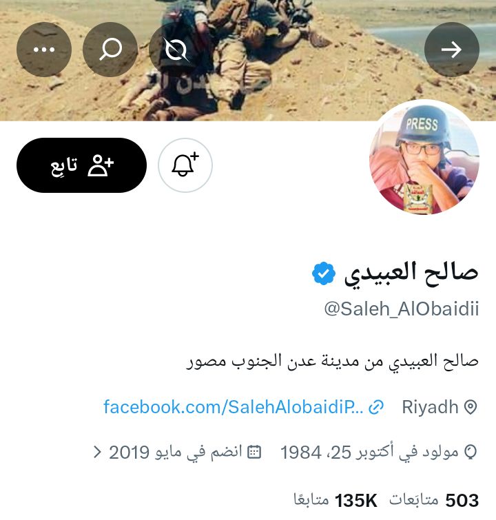 صالح العبيدي 