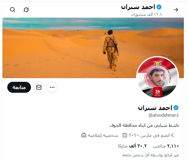 احمد شتران
