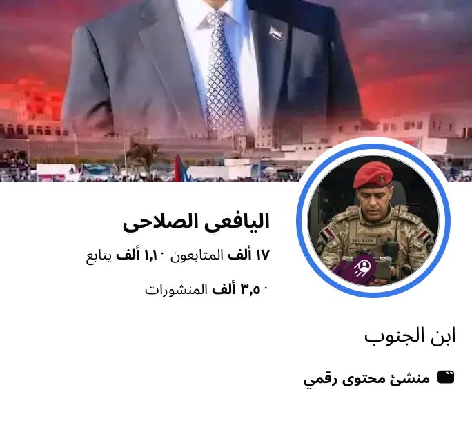اليافعي الصلاحي