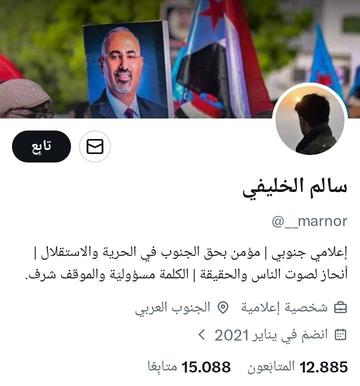 سالم الخليفي