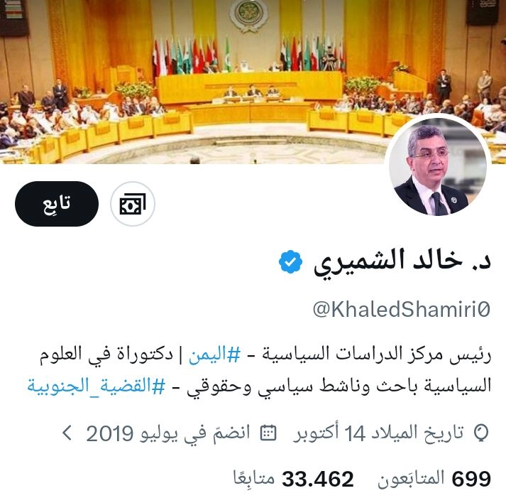د. خالد الشميري