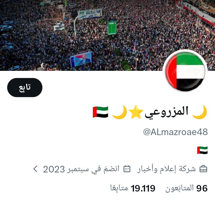 المزروعي