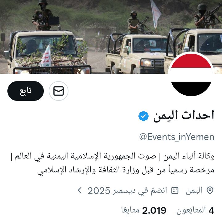 احداث اليمن