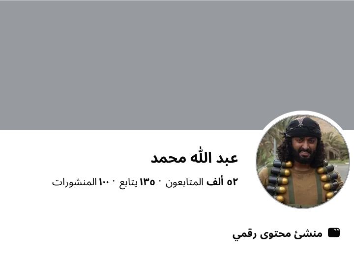 عبدالله محمد