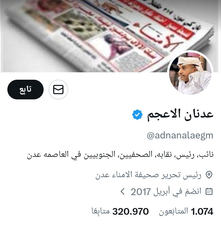 عدنان الاعجم