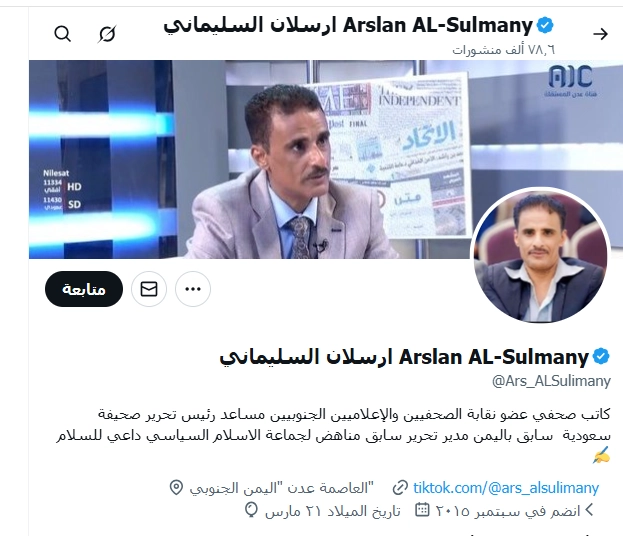 ارسلان السليماني Arslan AL-Sulmany