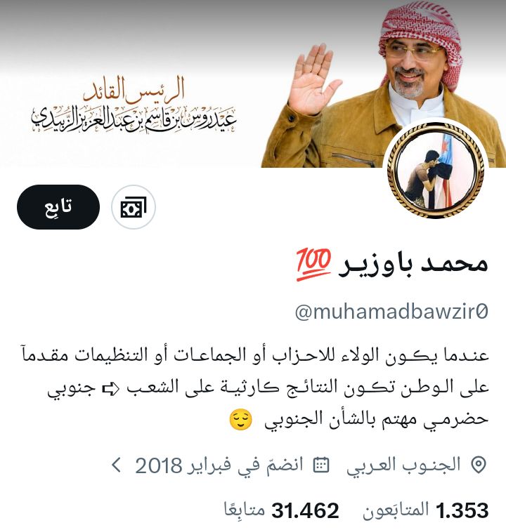 محمد باوزير