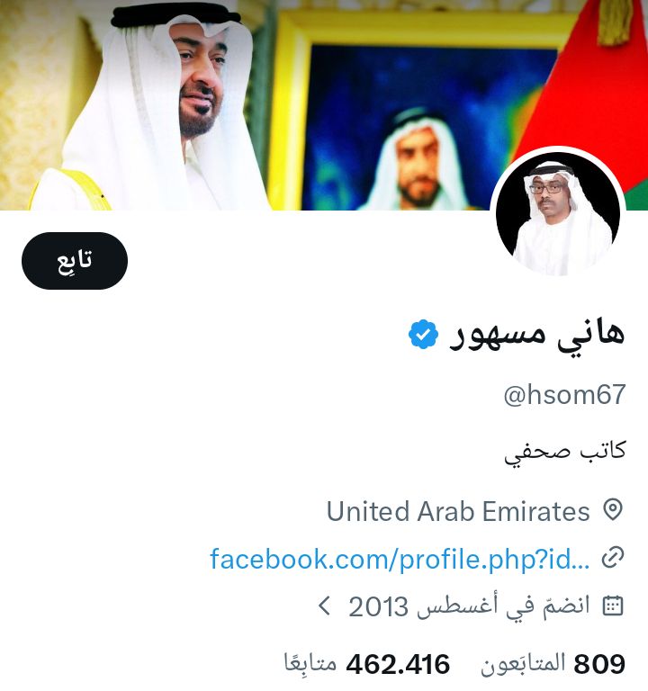 هاني مسهور