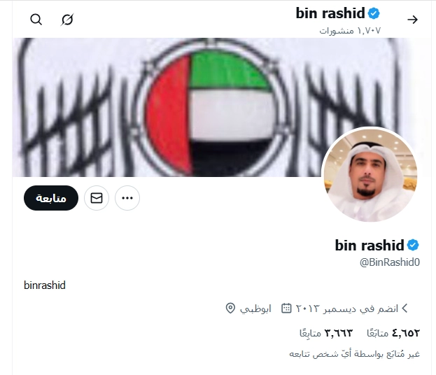 bin rashid
