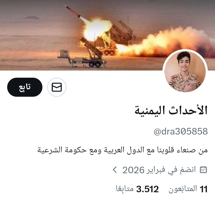 الأحداث اليمنية