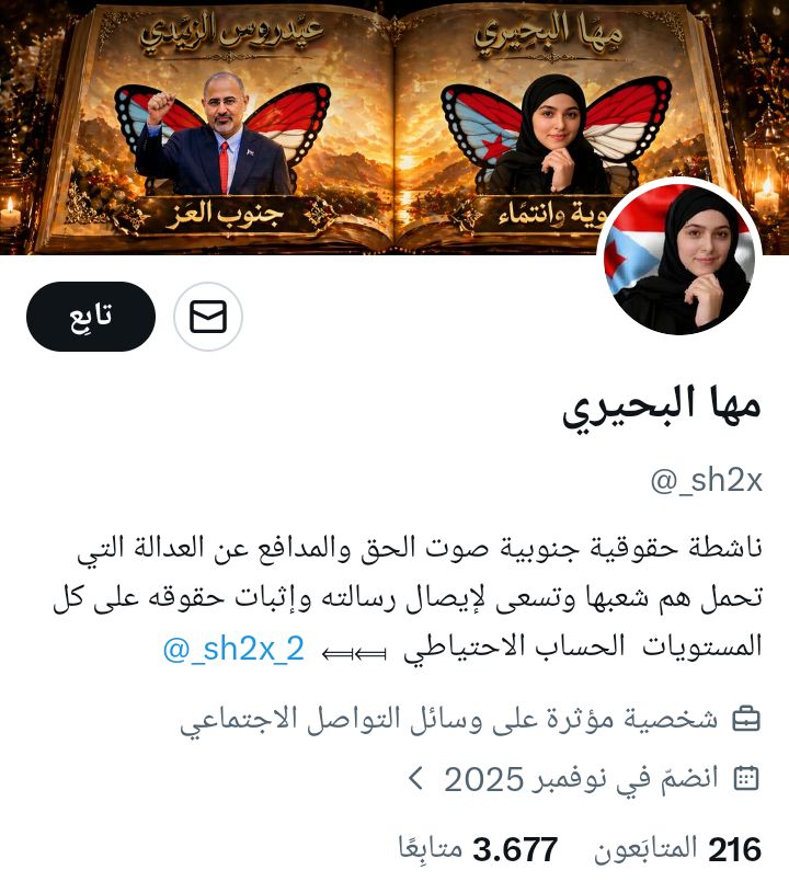 مها البحيري