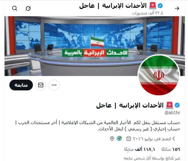  الأحداث الإيرانية | عاجل