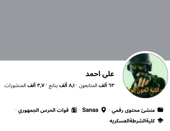 علي احمد