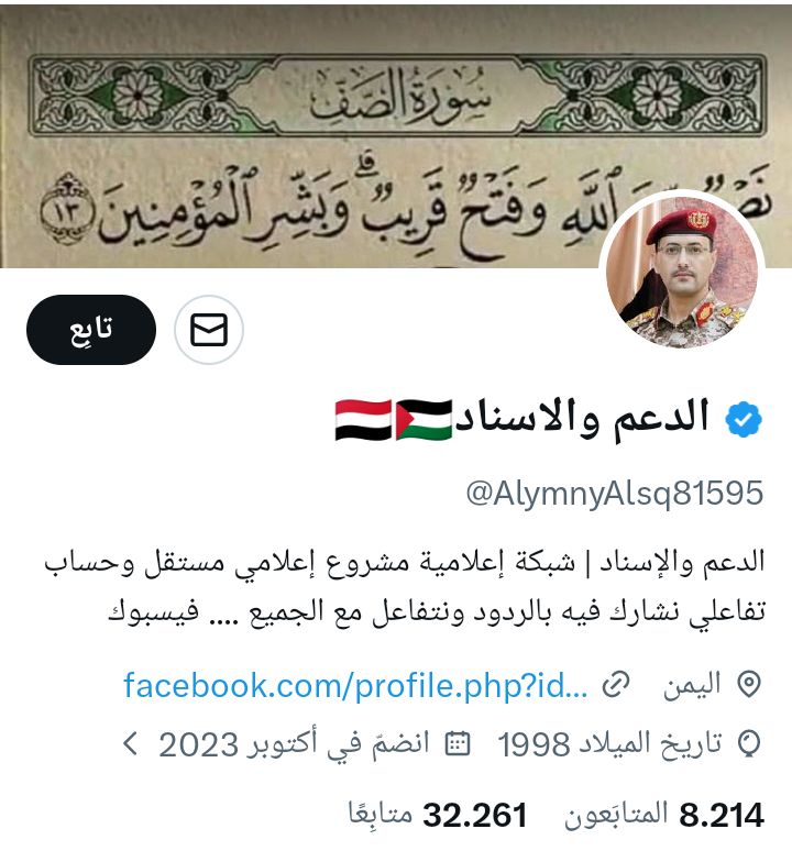الدعم والاسناد