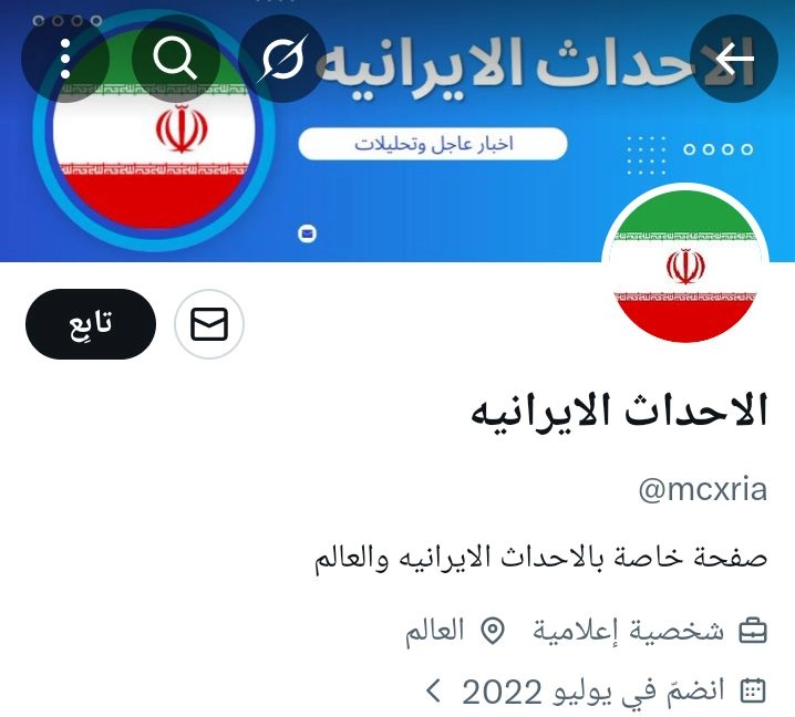الاحداث الايرانيه