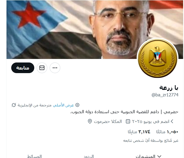 بازرعة