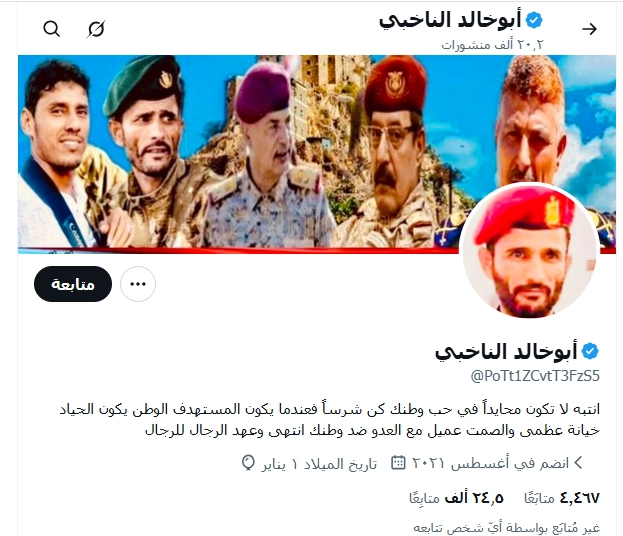 أبوخالد الناخبي