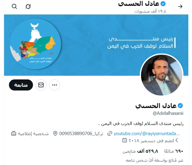عادل الحسني