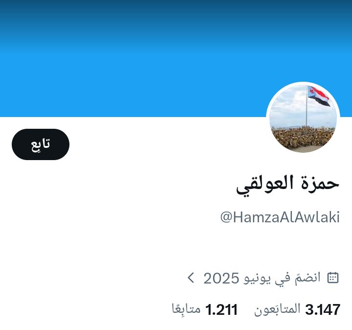 حمزة العولقي