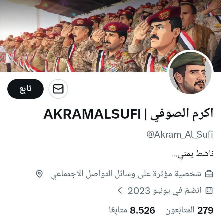 اكرم الصوفي