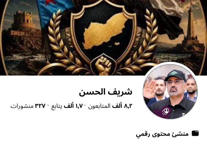 شريف الحسن