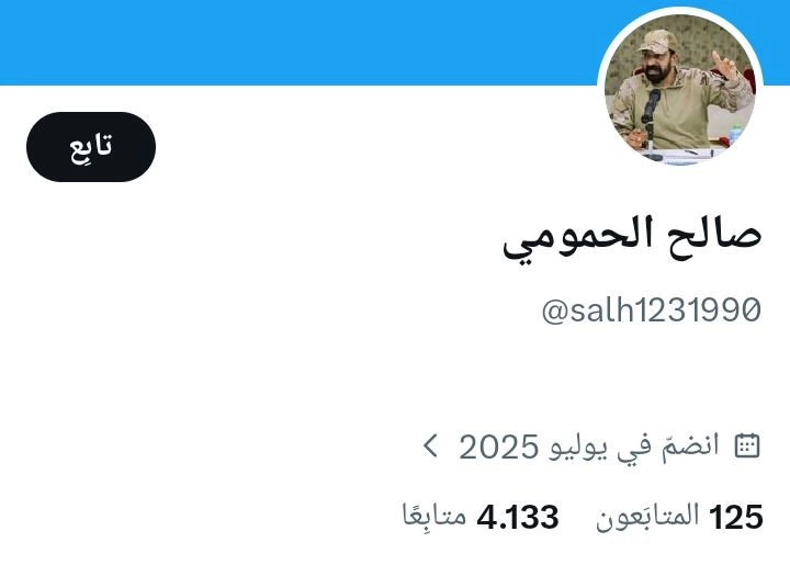 صالح الحمومي