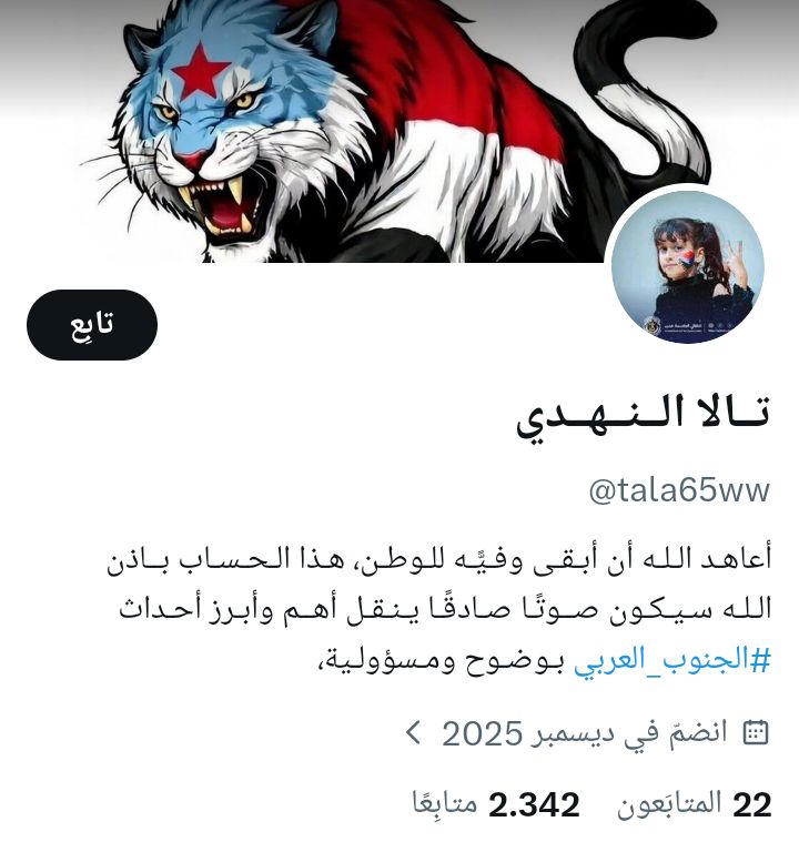 تالا النهدي