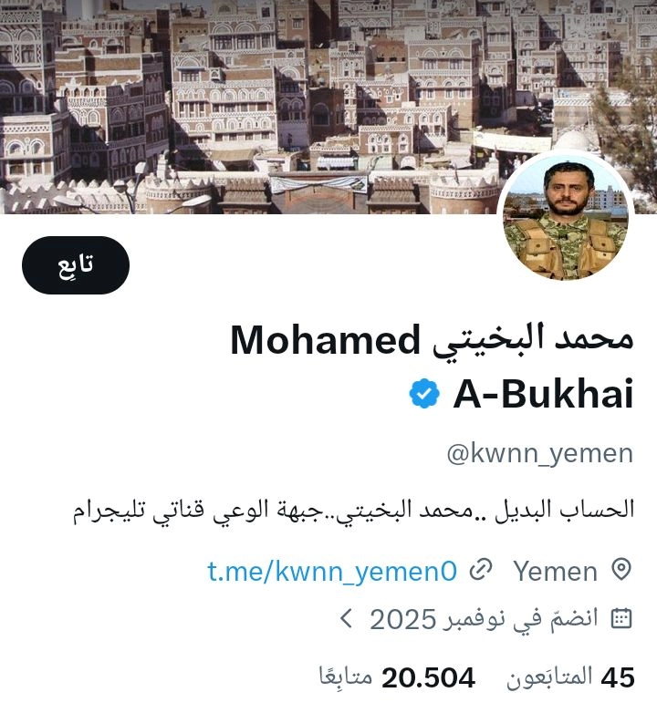 محمد البخيتي Mohamed A-Bukhai