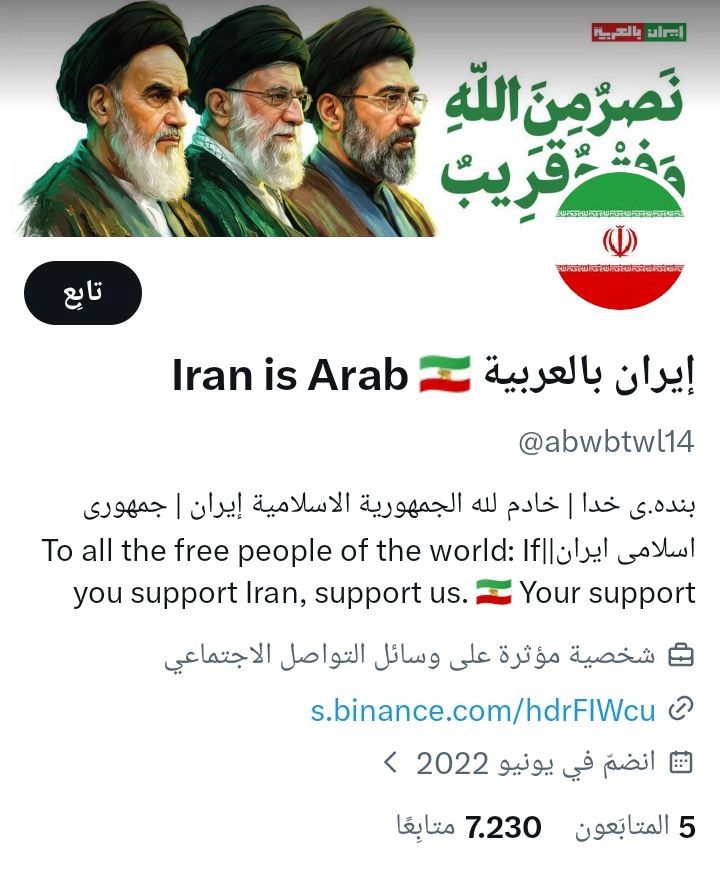 إيران بالعربية 🇮🇷 Iran is Arab