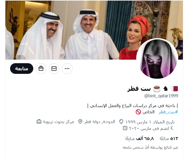 بنت قطر 