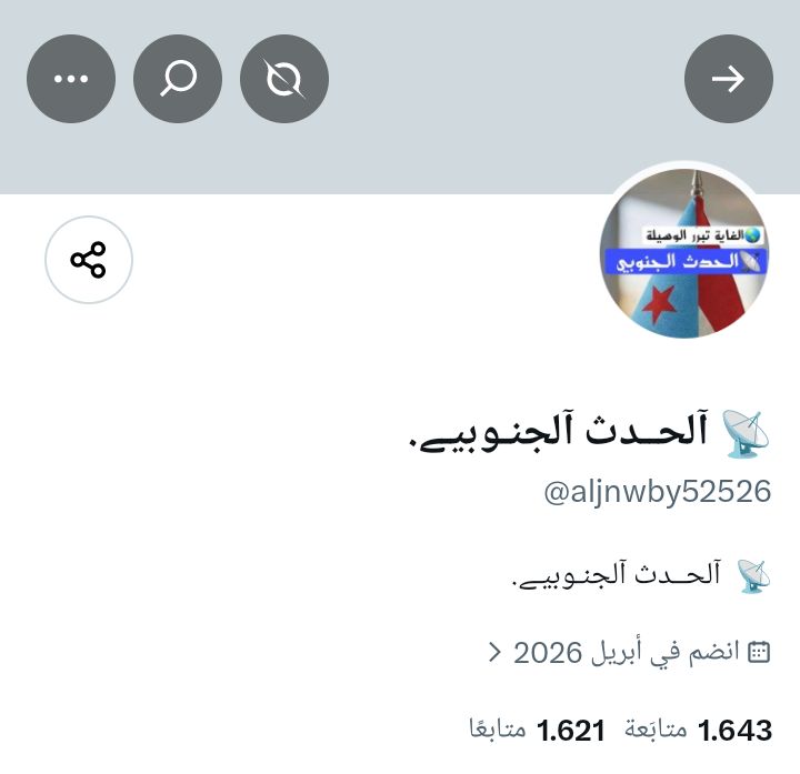 آلحدث الجنوبي
