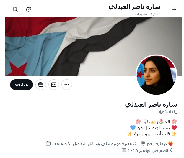 سارة ناصر العبدلي