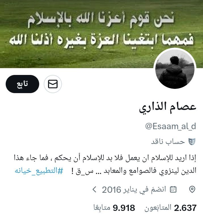 عصام الذاري