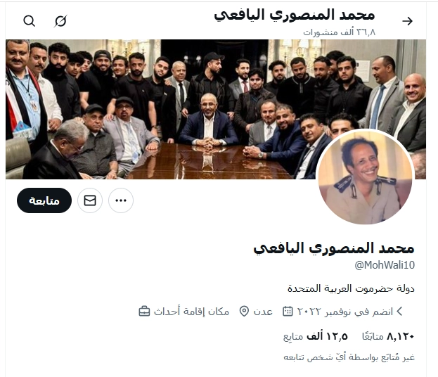 محمد المنصوري اليافعي
