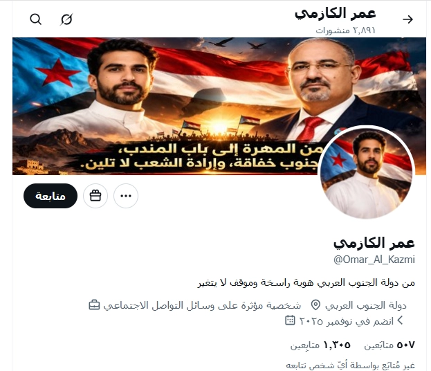 عمر الكازمي